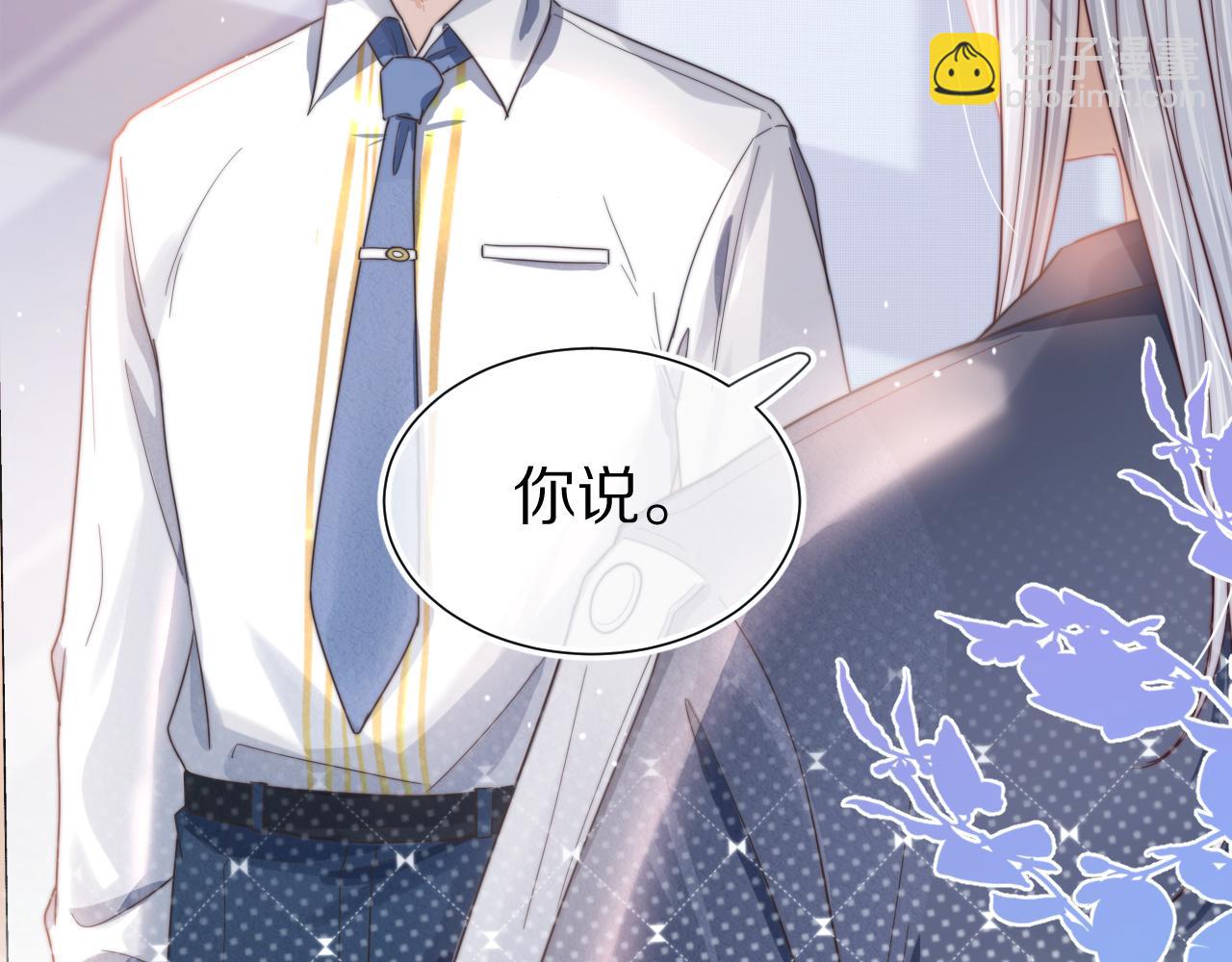 第36章  不想和我一起住吗？（委屈）（(1/3)-第128话
