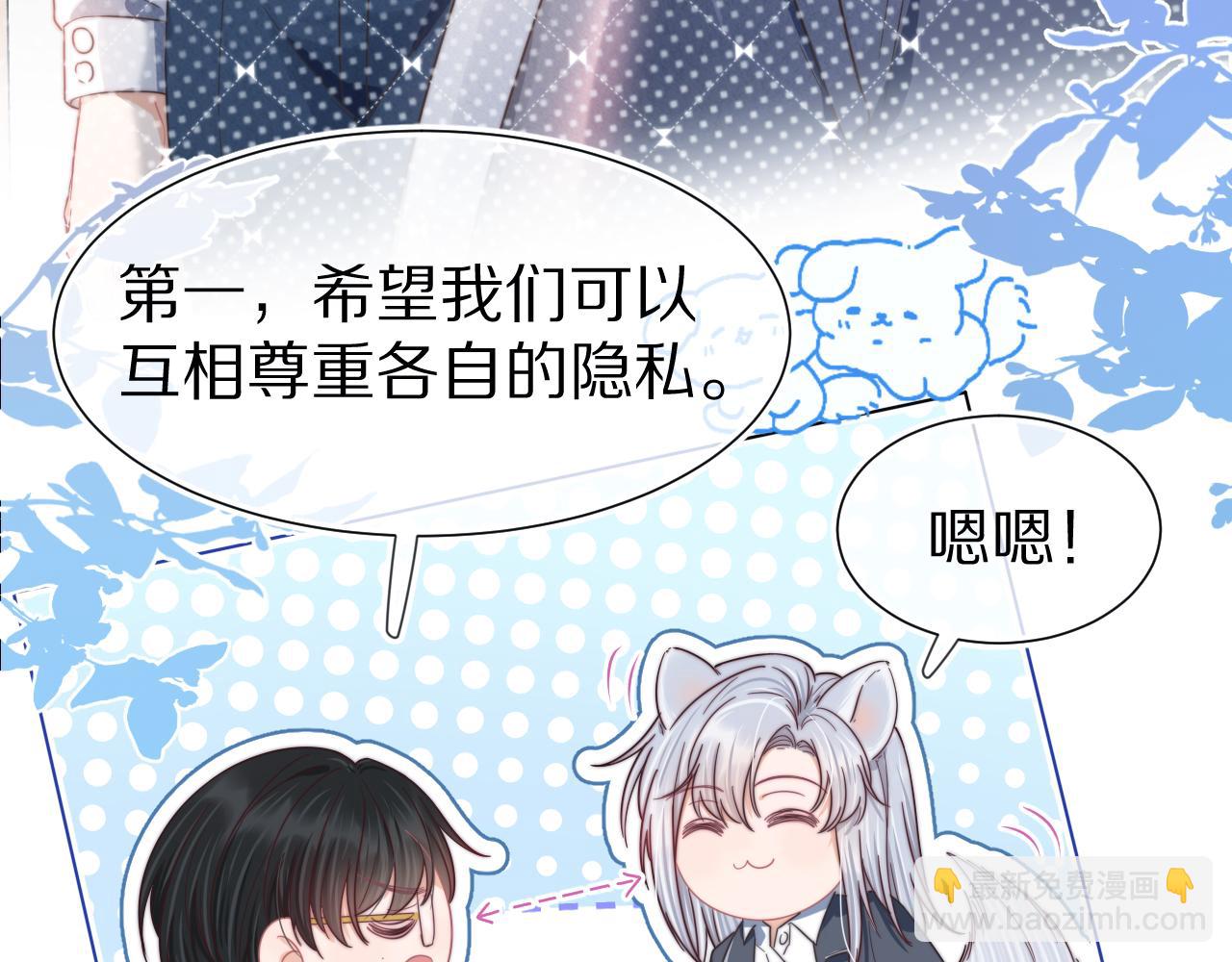 第36章  不想和我一起住吗？（委屈）（(1/3)-第128话