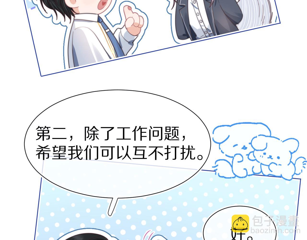 第36章  不想和我一起住吗？（委屈）（(1/3)-第128话