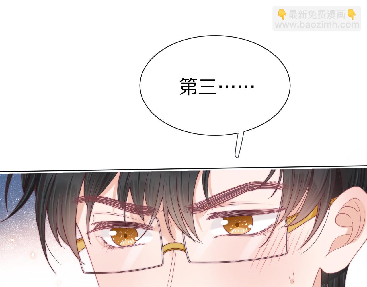 第36章  不想和我一起住吗？（委屈）（(1/3)-第128话