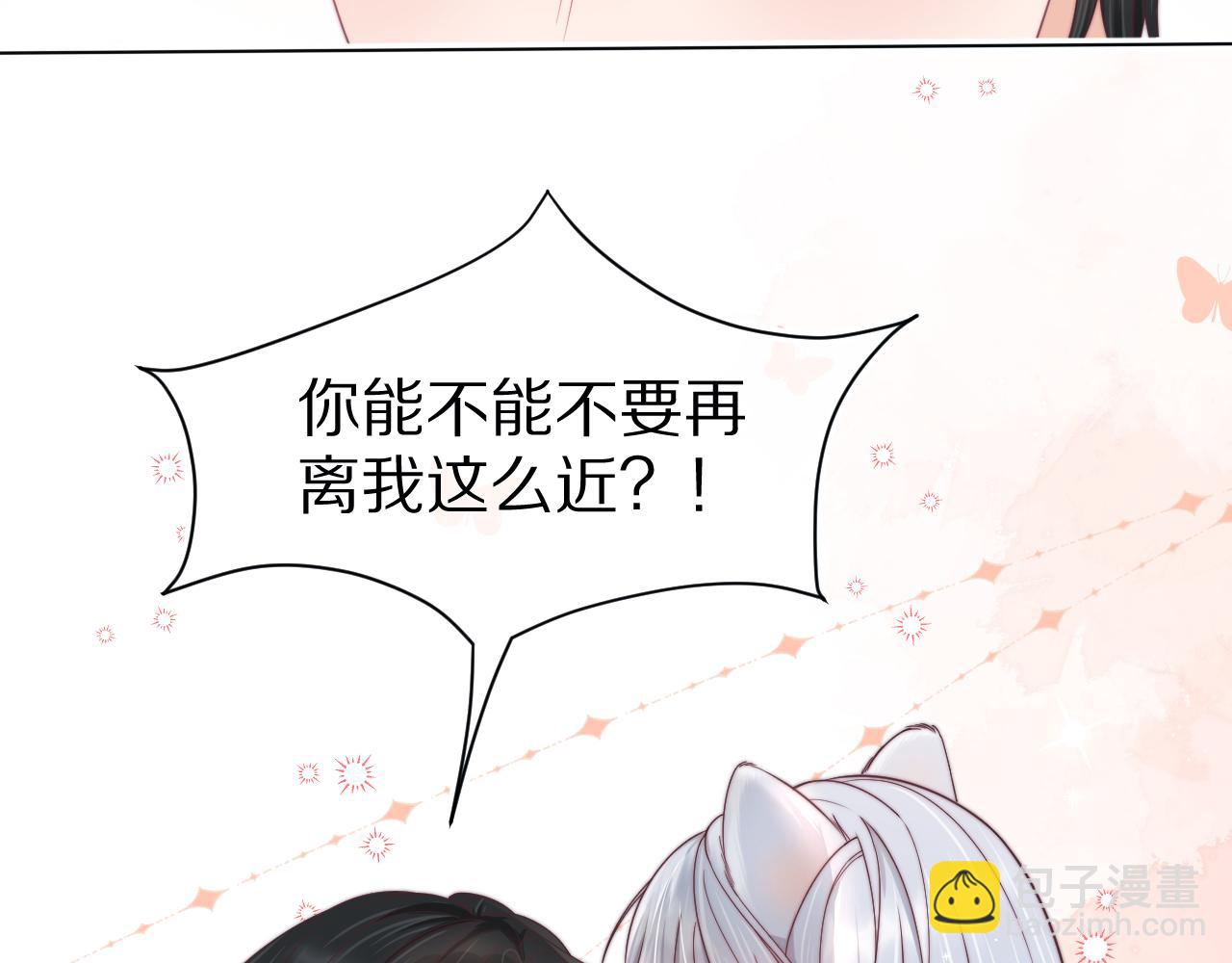 第36章  不想和我一起住吗？（委屈）（(1/3)-第128话