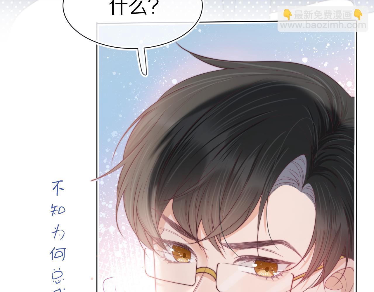 第36章  不想和我一起住吗？（委屈）（(1/3)-第128话