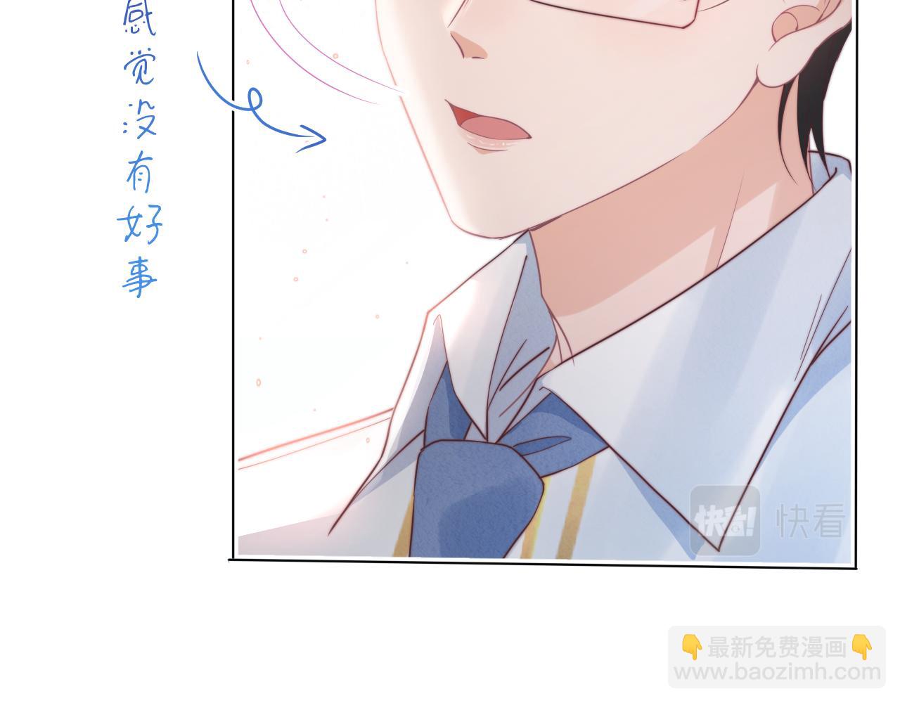 第36章  不想和我一起住吗？（委屈）（(1/3)-第128话