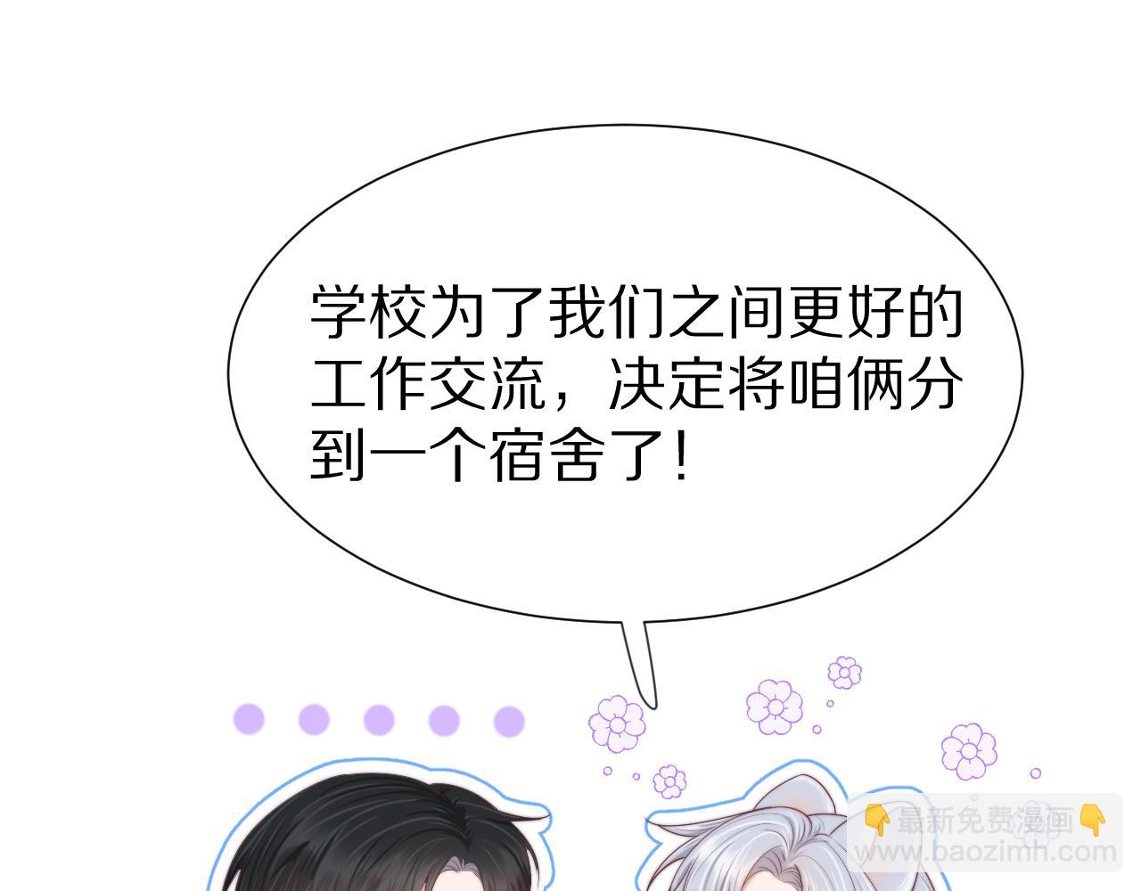 第36章  不想和我一起住吗？（委屈）（(1/3)-第128话