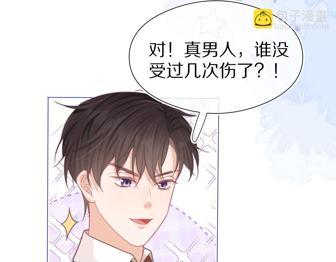 第38章 张野是个好学生！(1/3)-第130话