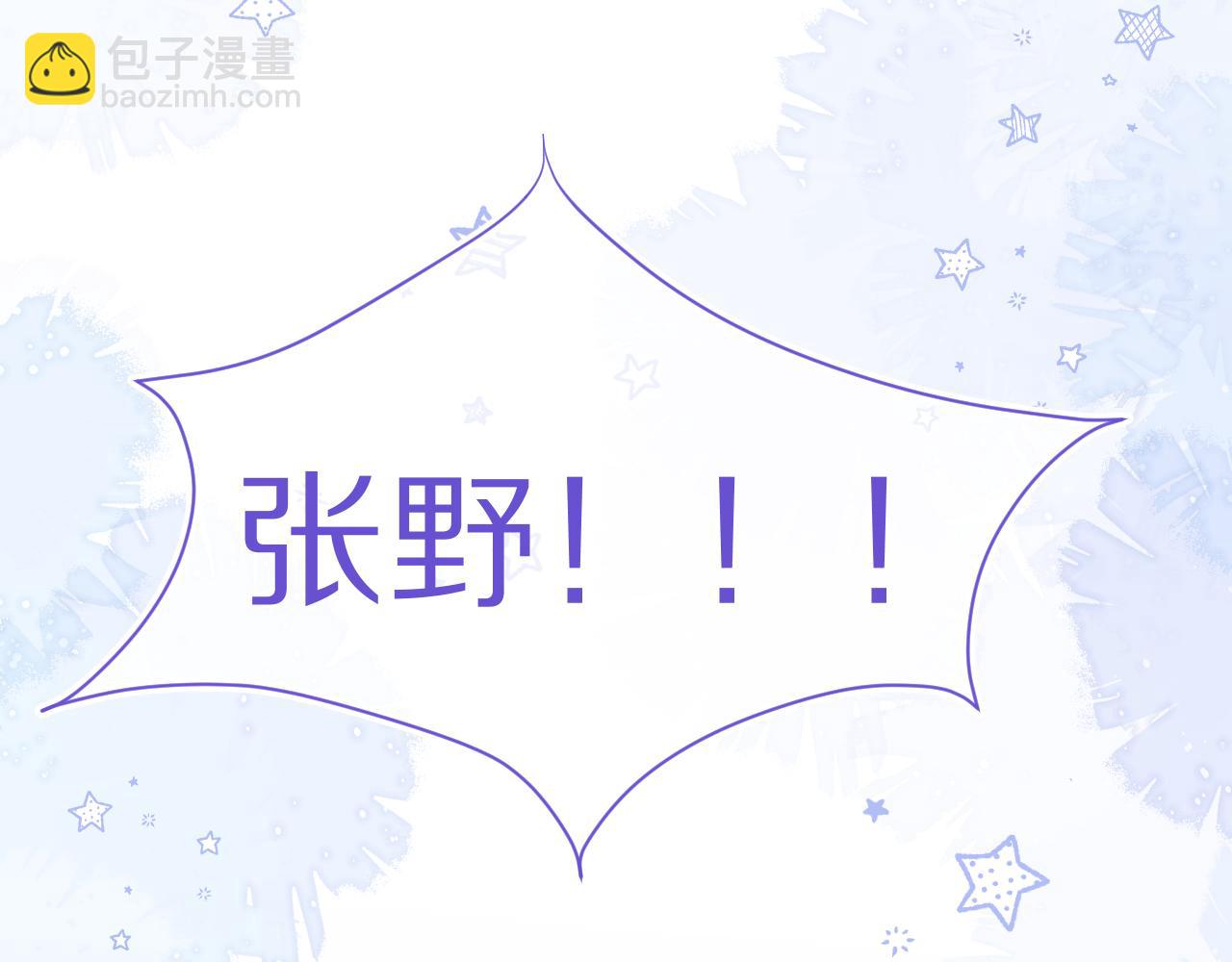第38章 张野是个好学生！(1/3)-第130话