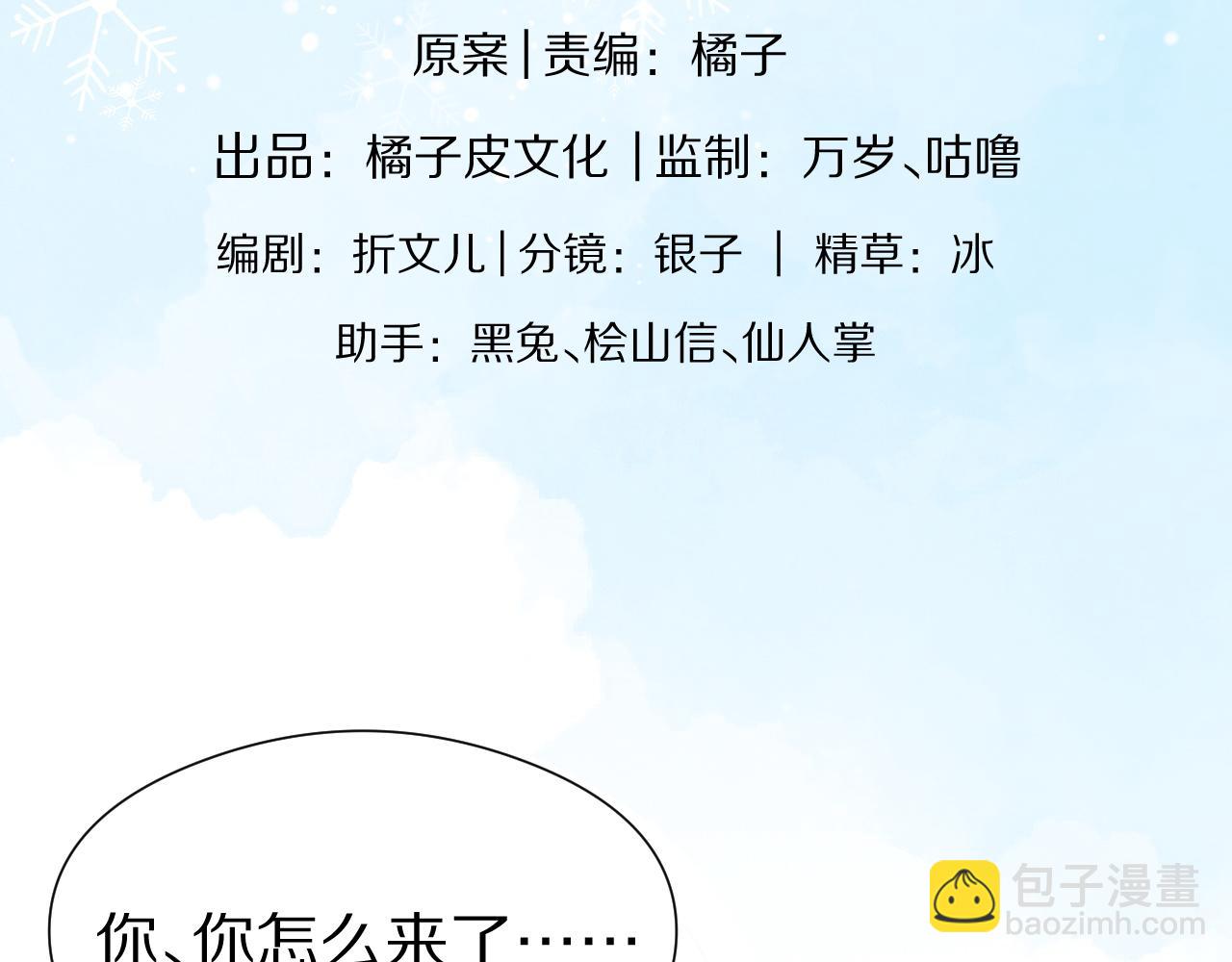 第40章  惊！张野是变态？(1/3)-第132话