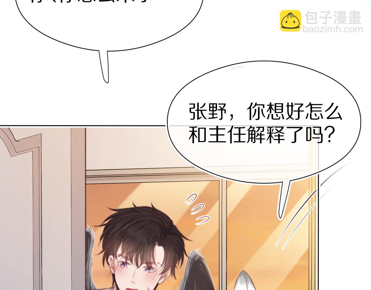 第40章  惊！张野是变态？(1/3)-第132话
