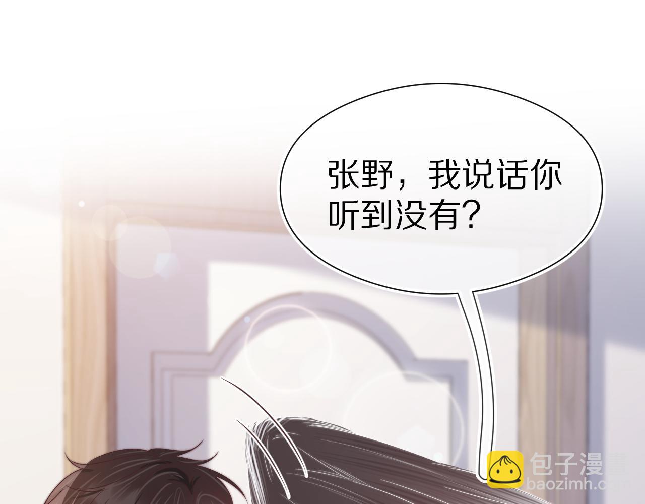 第40章  惊！张野是变态？(1/3)-第132话