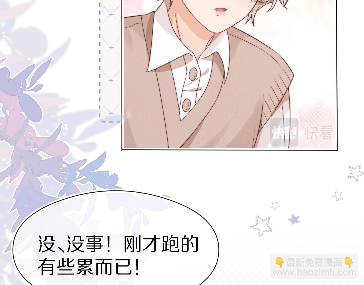 第40章  惊！张野是变态？(1/3)-第132话