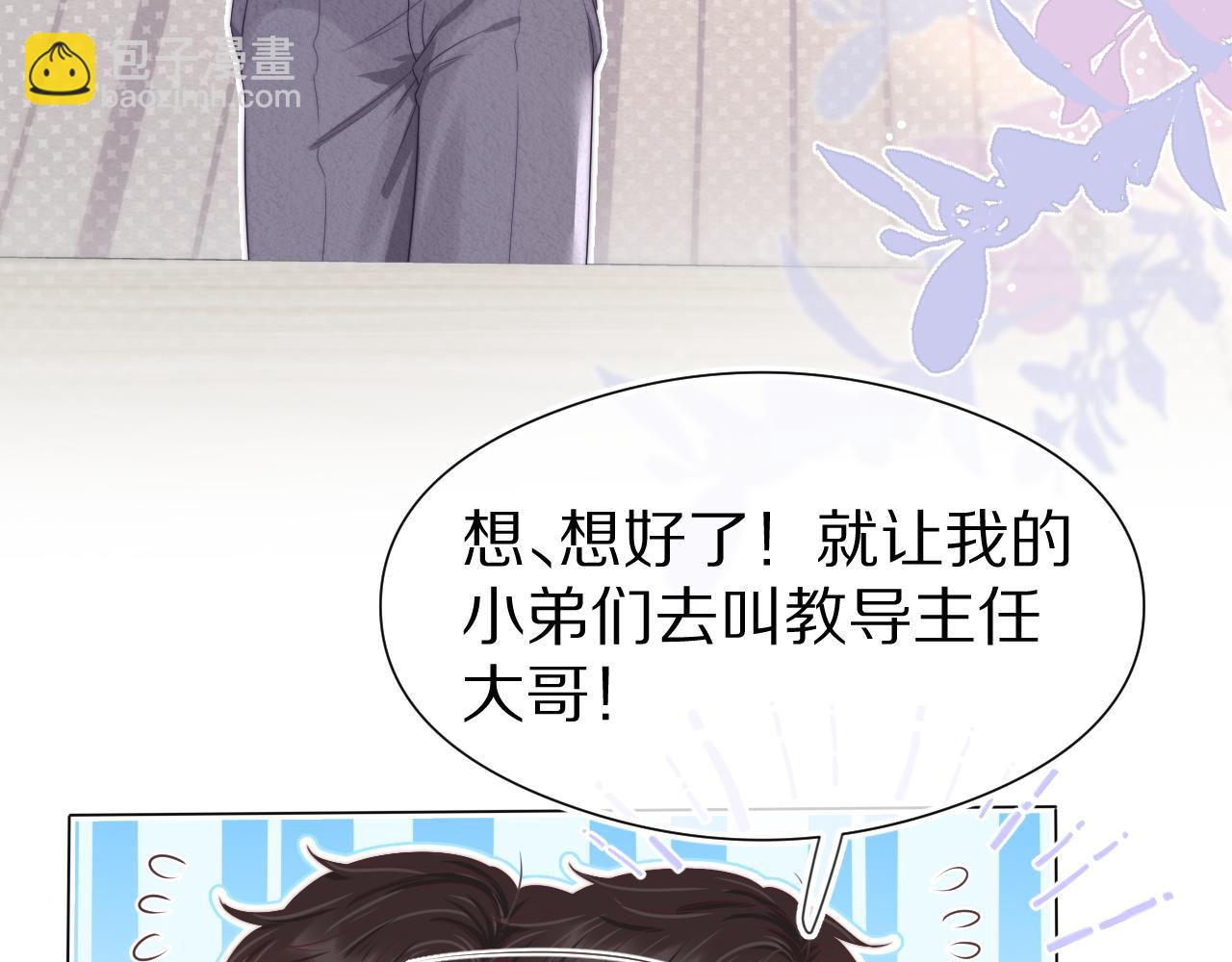第40章  惊！张野是变态？(1/3)-第132话