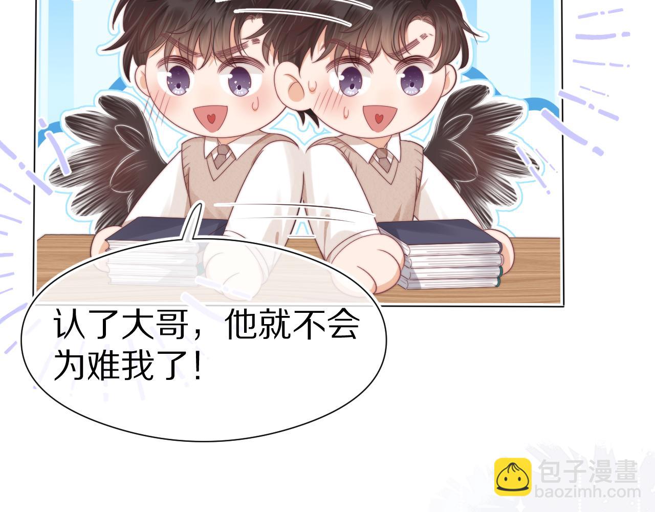 第40章  惊！张野是变态？(1/3)-第132话
