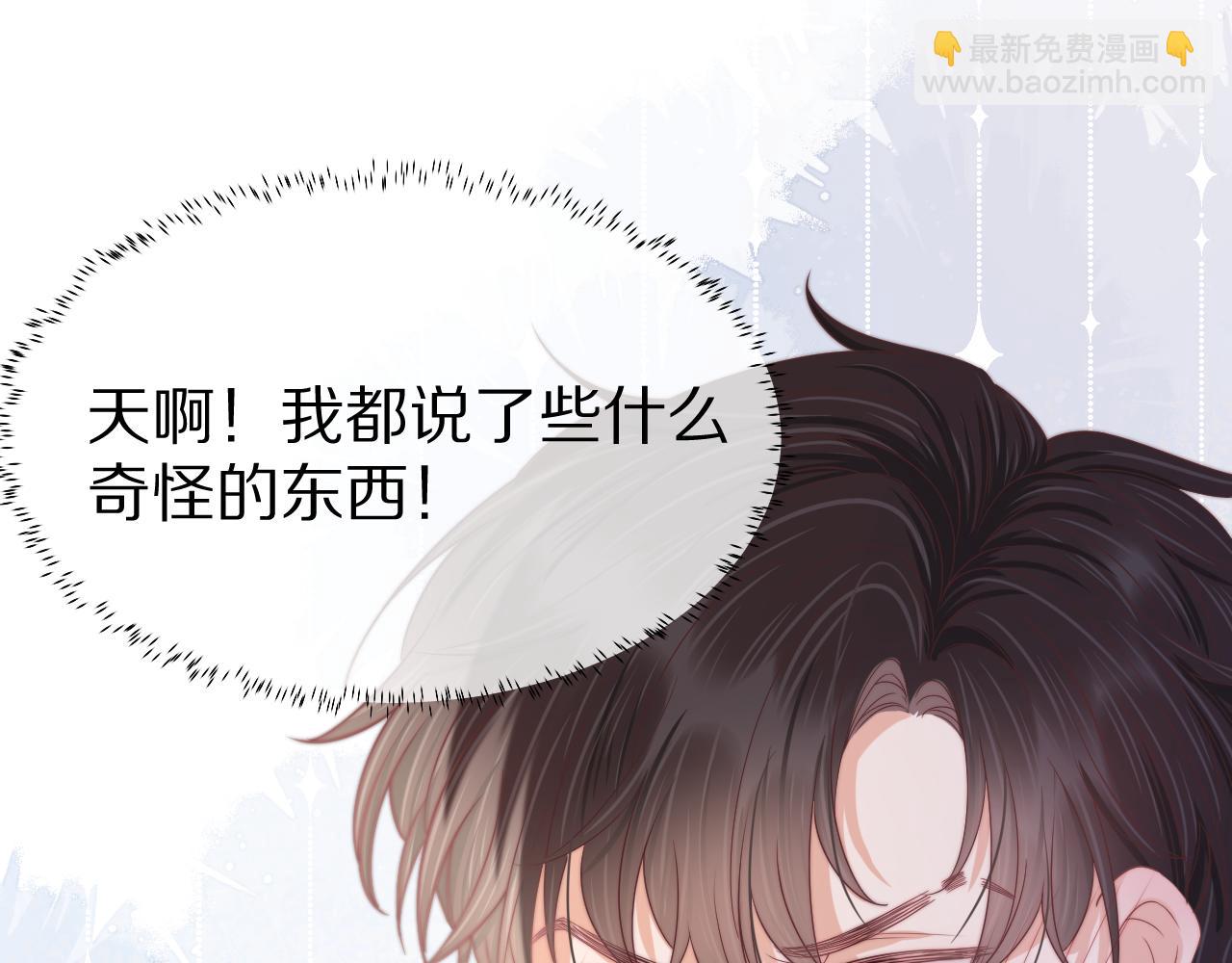第40章  惊！张野是变态？(1/3)-第132话