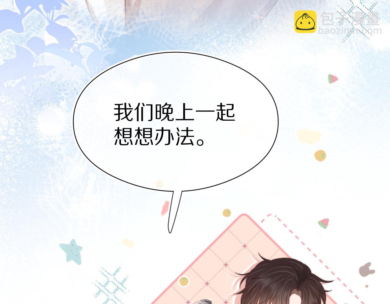 第40章  惊！张野是变态？(1/3)-第132话