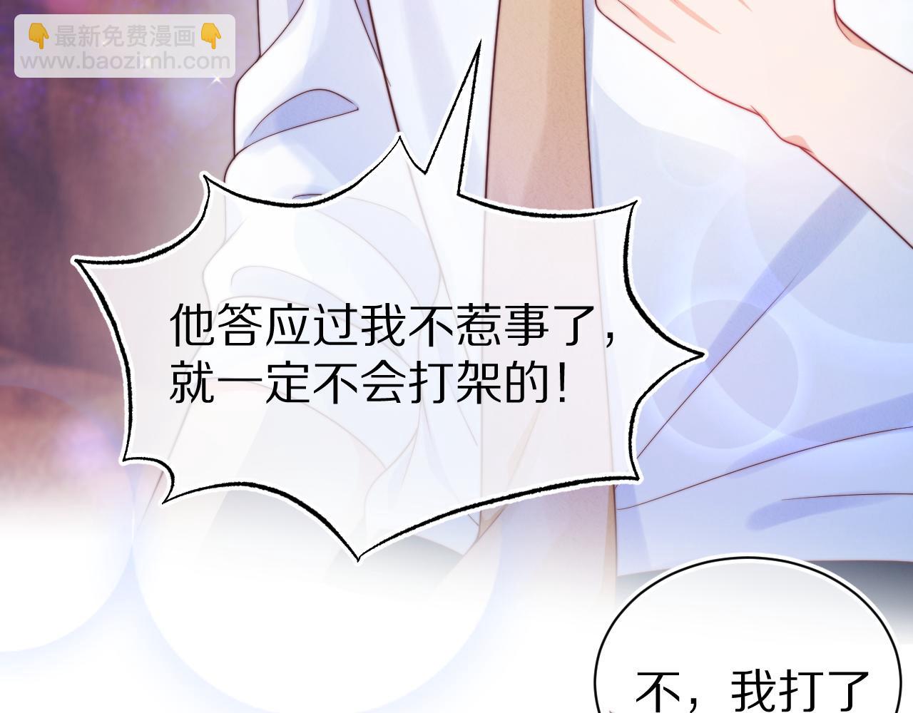 第42章 你只能想我(1/3)-第134话