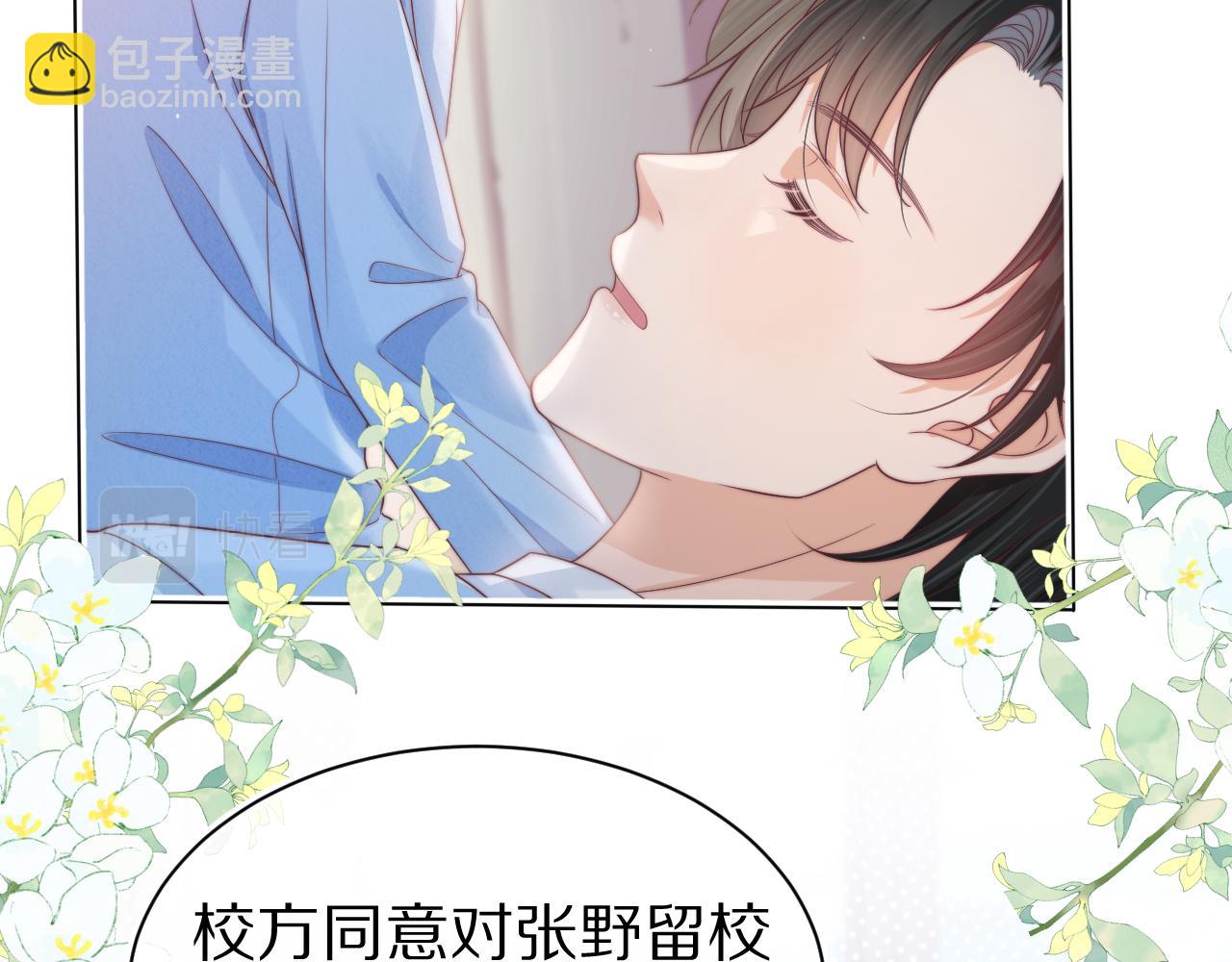 第44章  别动！(1/3)-第136话