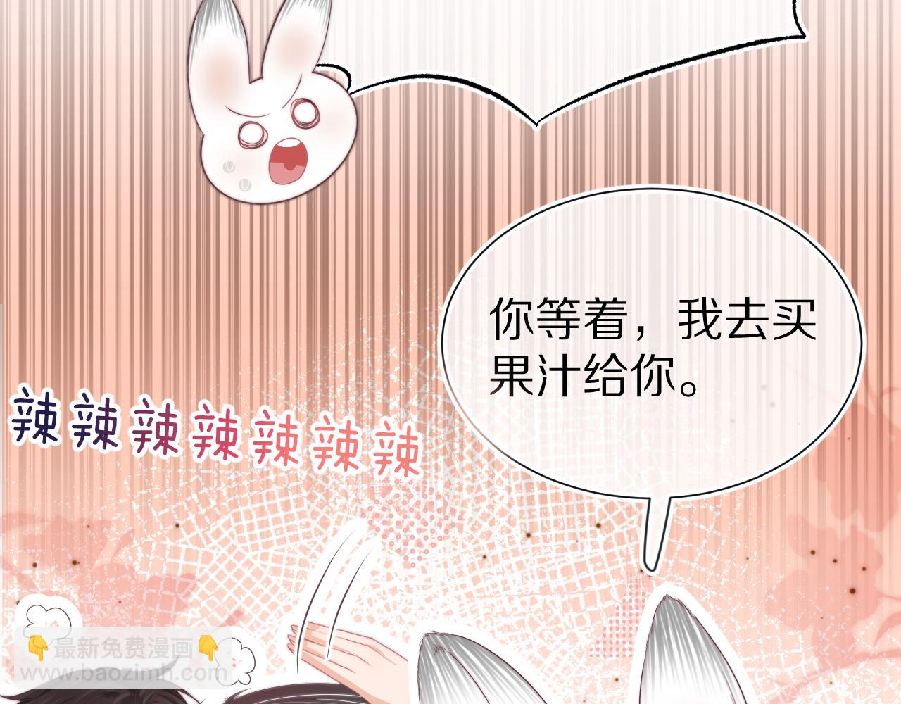 第46章  先抓住他的胃！(1/2)-第138话