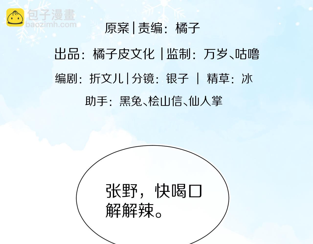 第46章  先抓住他的胃！(1/2)-第138话