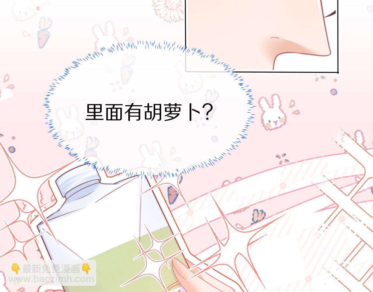 第46章  先抓住他的胃！(1/2)-第138话