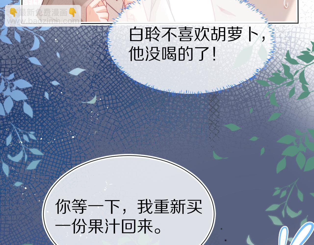 第46章  先抓住他的胃！(1/2)-第138话