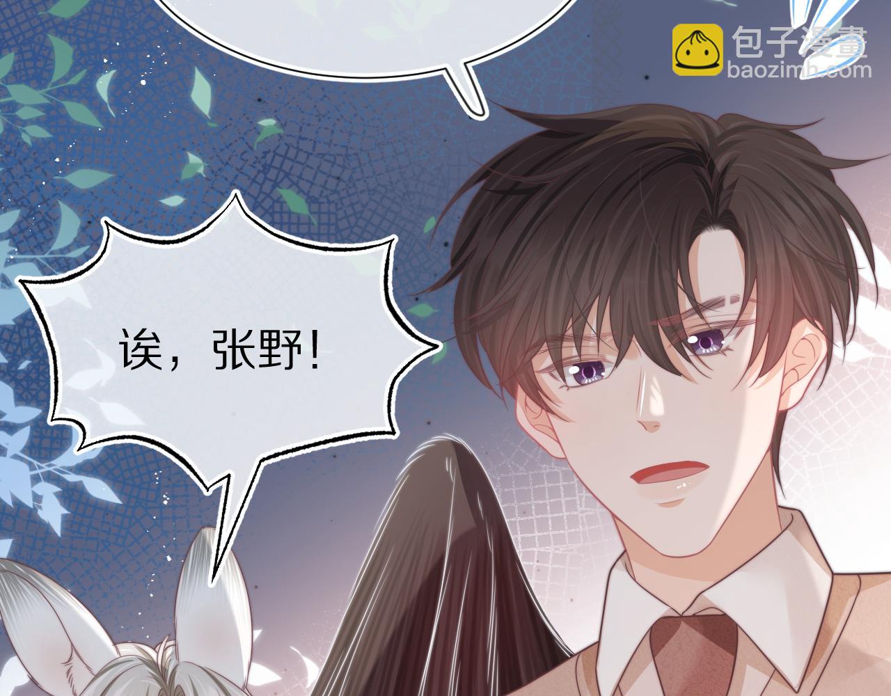 第46章  先抓住他的胃！(1/2)-第138话