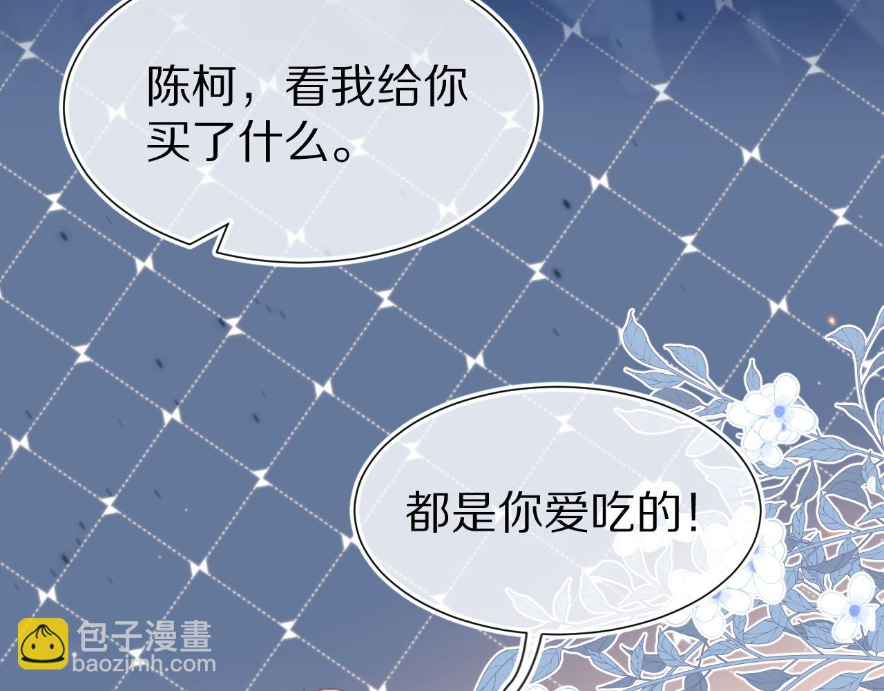 第46章  先抓住他的胃！(1/2)-第138话