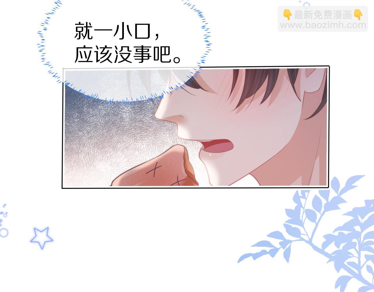 第46章  先抓住他的胃！(1/2)-第138话