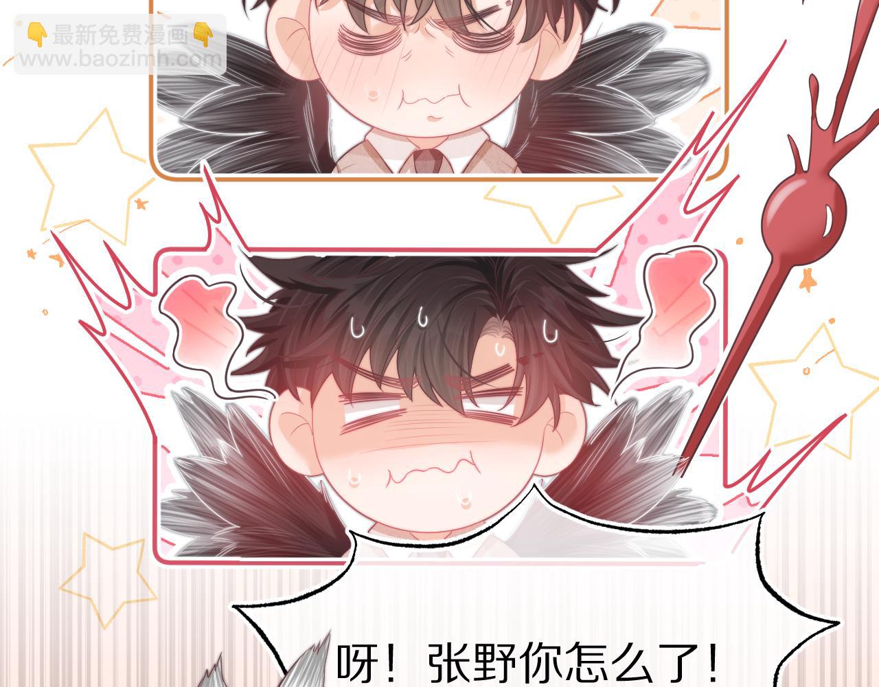第46章  先抓住他的胃！(1/2)-第138话