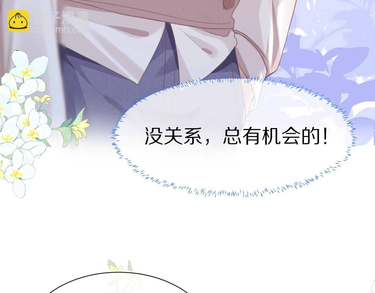 第48章 张野，这样双标是不对的！(1/2)-第140话