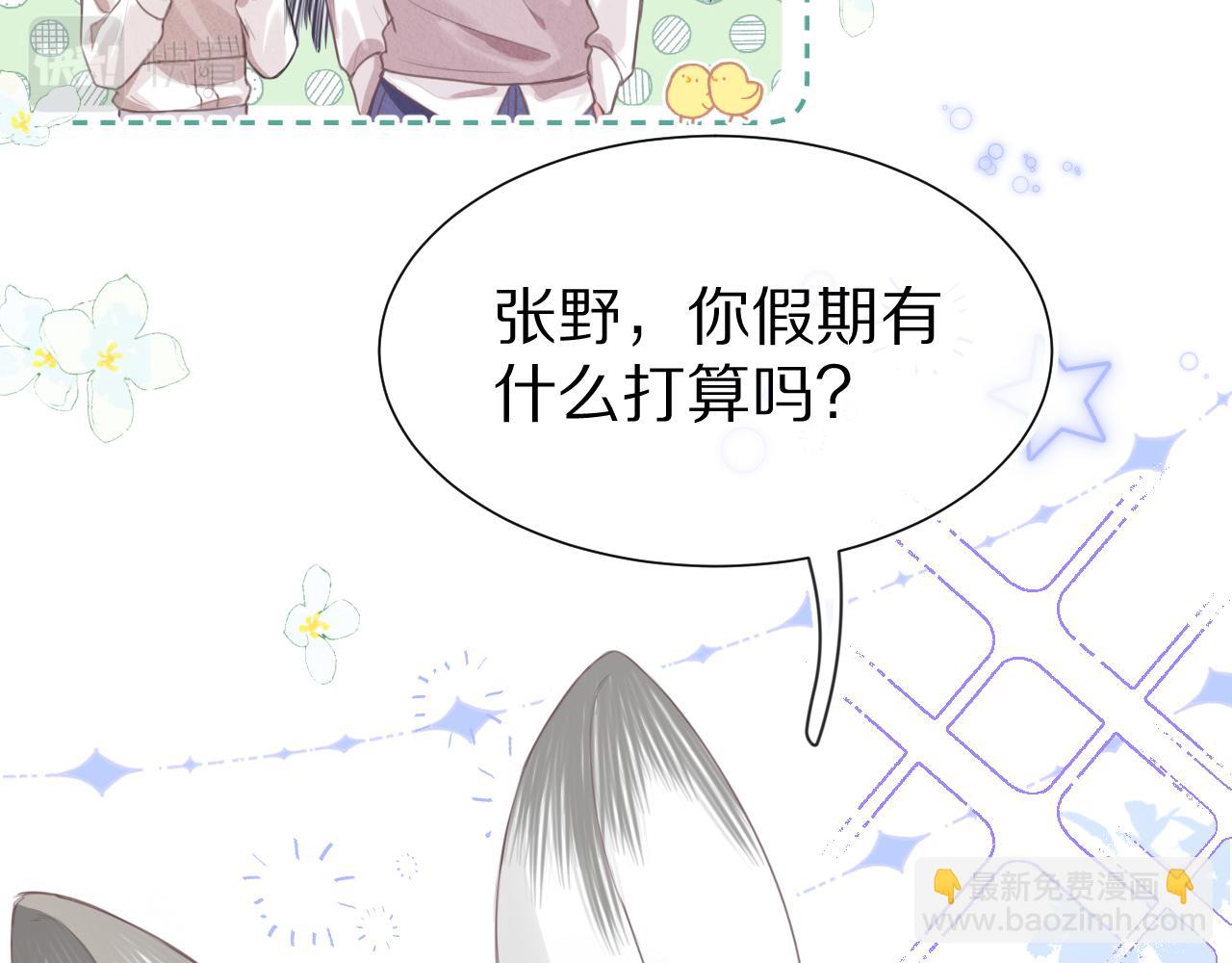 第48章 张野，这样双标是不对的！(1/2)-第140话