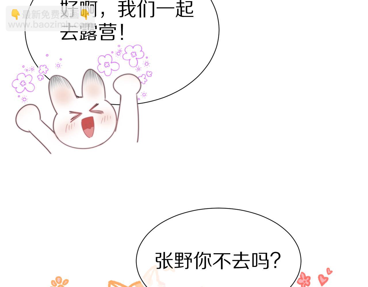 第48章 张野，这样双标是不对的！(1/2)-第140话