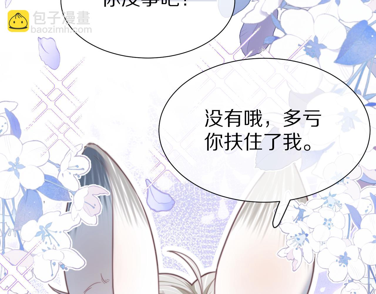 第50章 老师们的旅行(1/2)-第142话