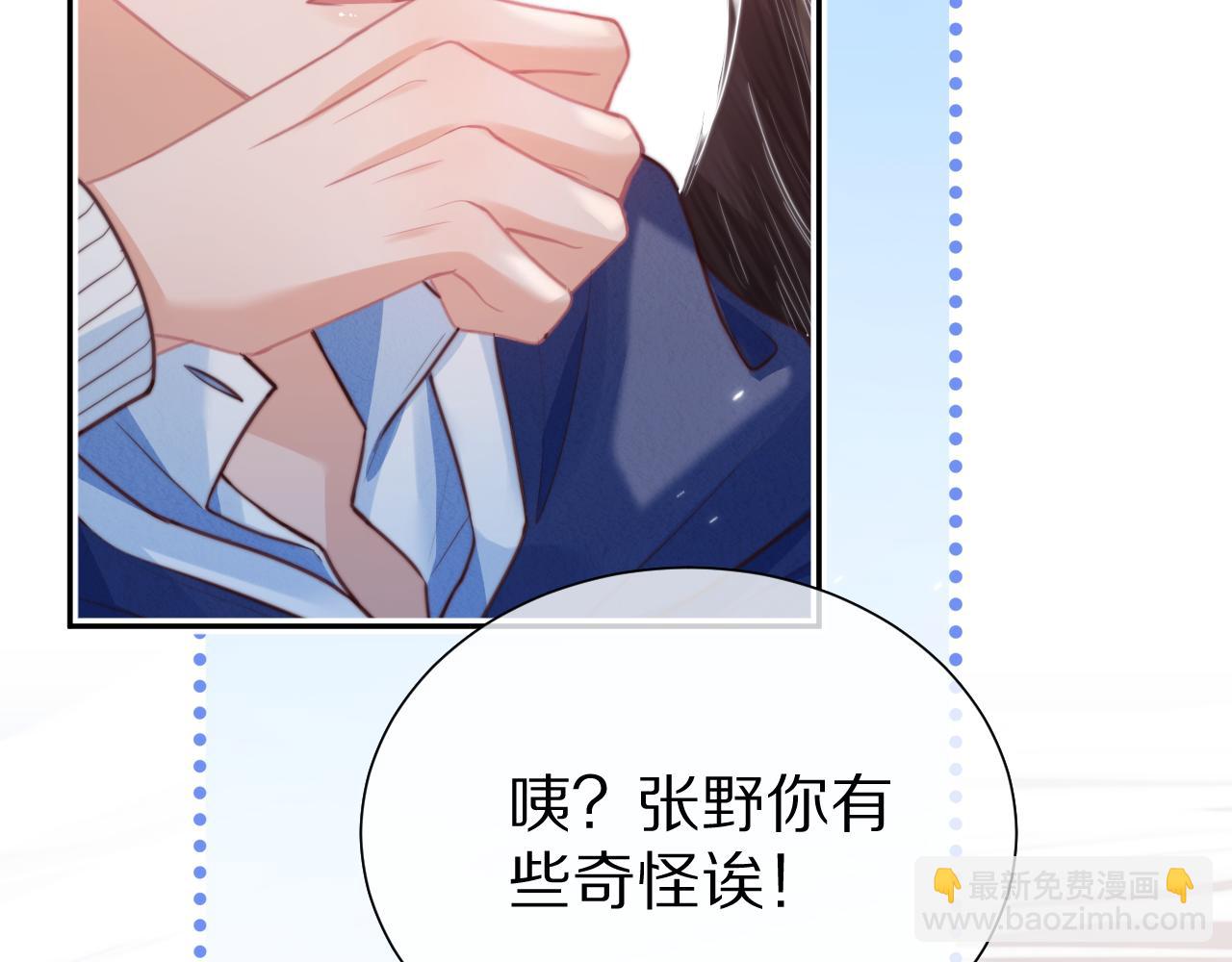 第50章 老师们的旅行(1/2)-第142话