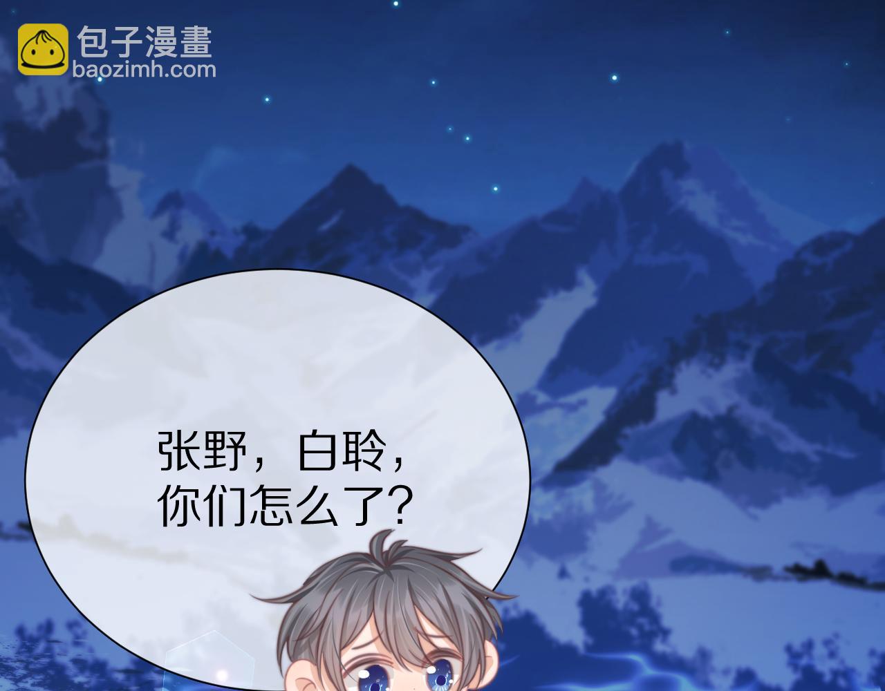 第50章 老师们的旅行(1/2)-第142话