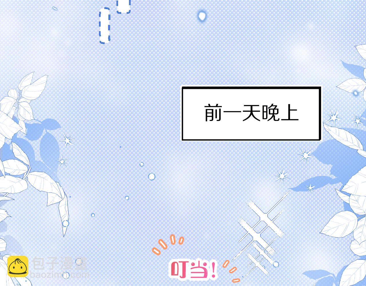 第50章 老师们的旅行(1/2)-第142话