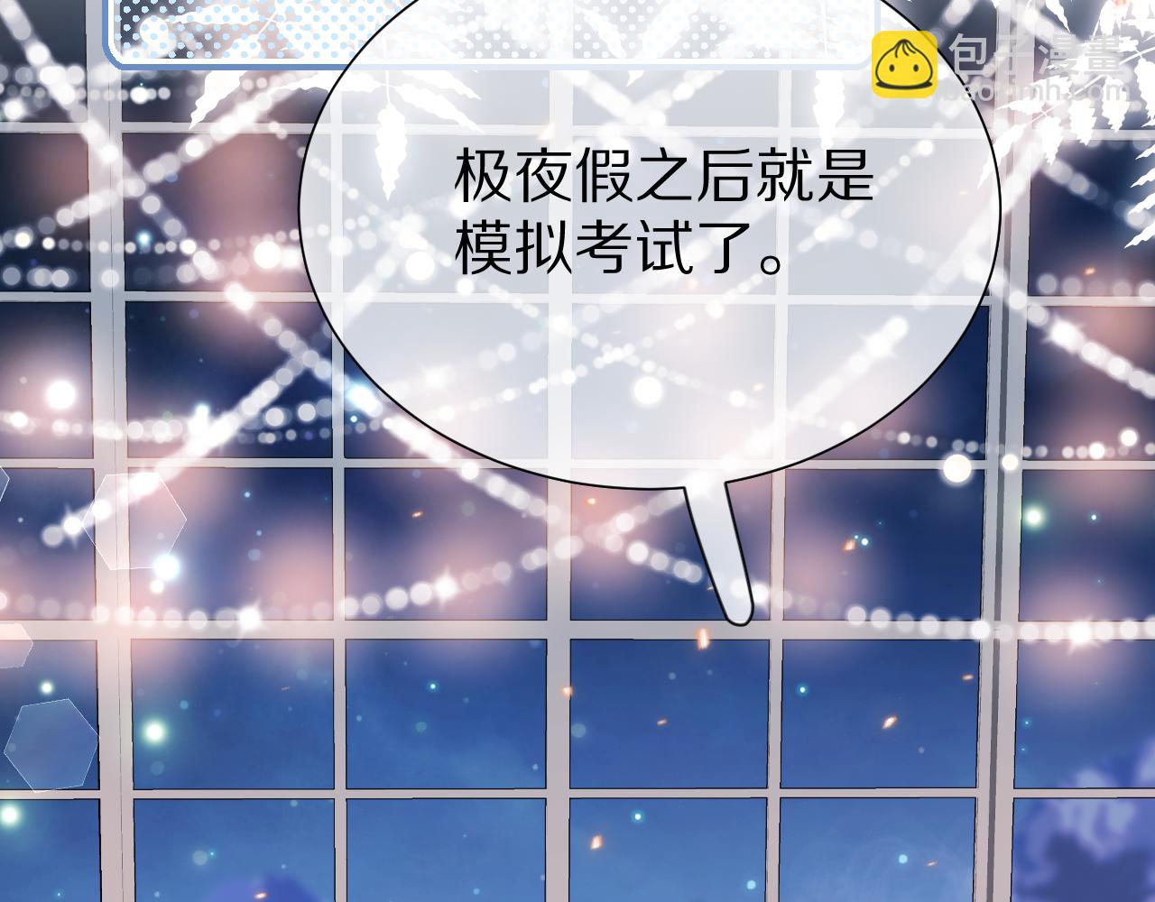 第50章 老师们的旅行(1/2)-第142话