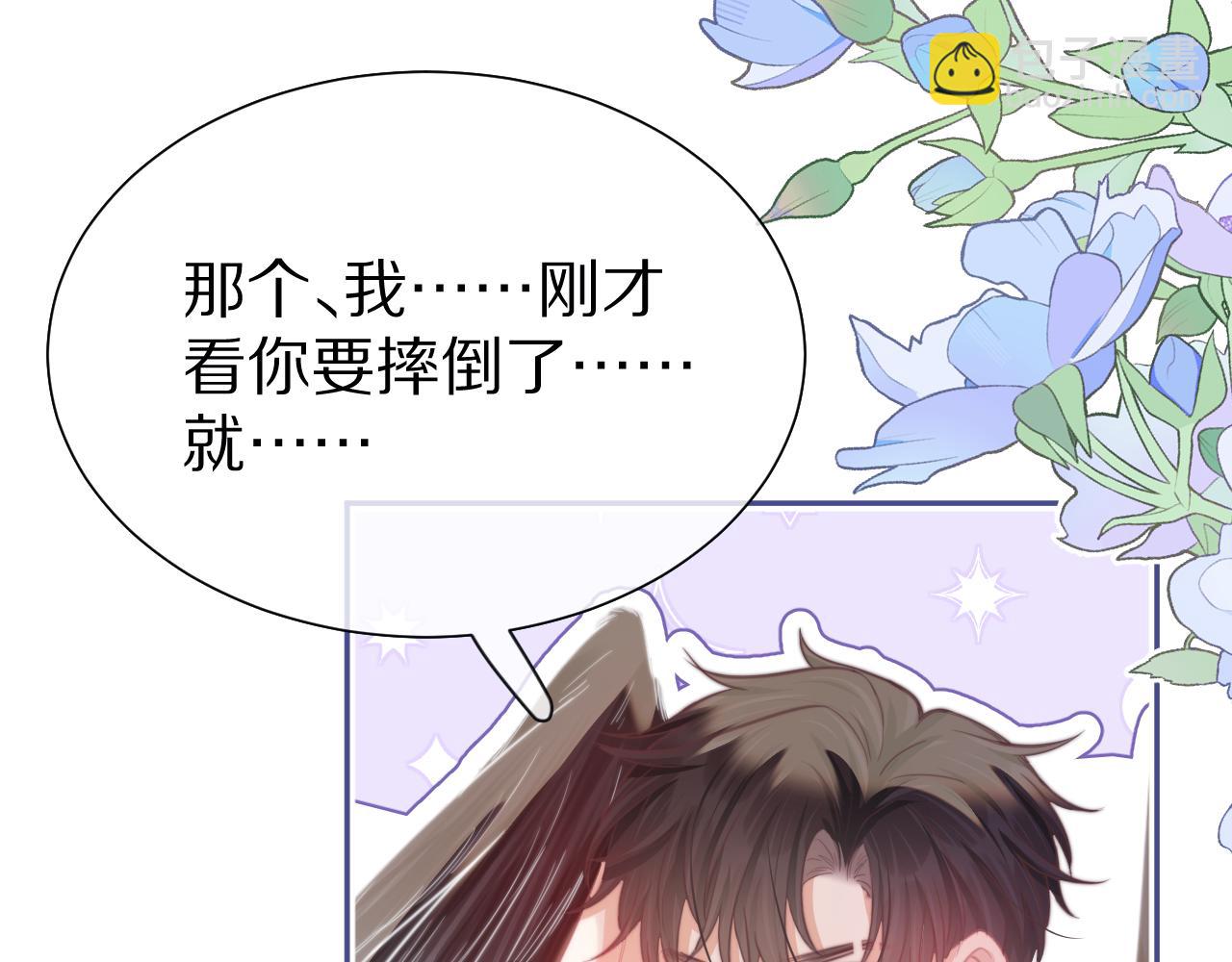 第50章 老师们的旅行(1/2)-第142话