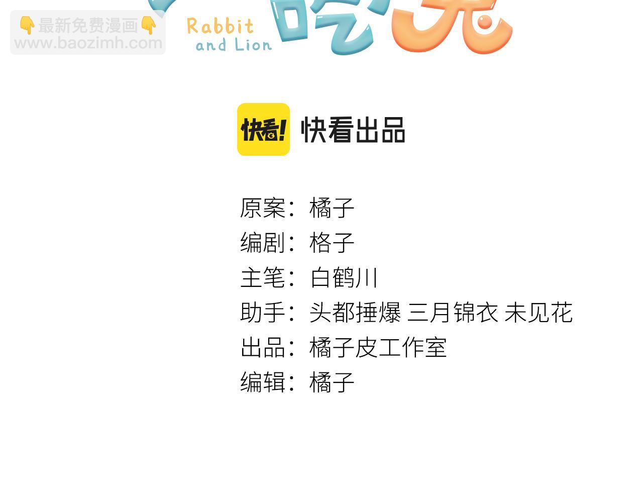 第15话 乖哦，我在呢 上(1/3)-第16话