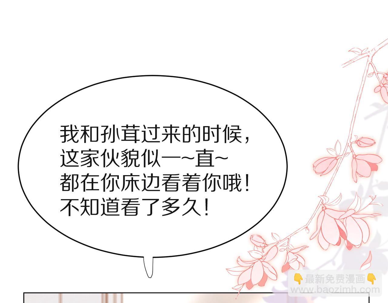 第17话 守着你，就是要守着你(1/2)-第18话