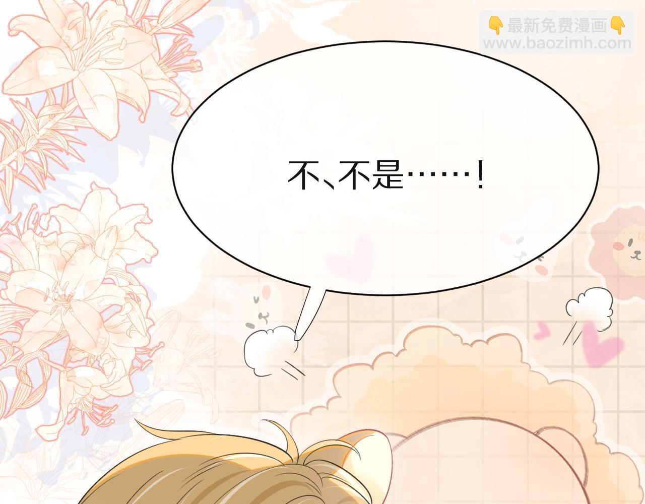 第17话 守着你，就是要守着你(1/2)-第18话