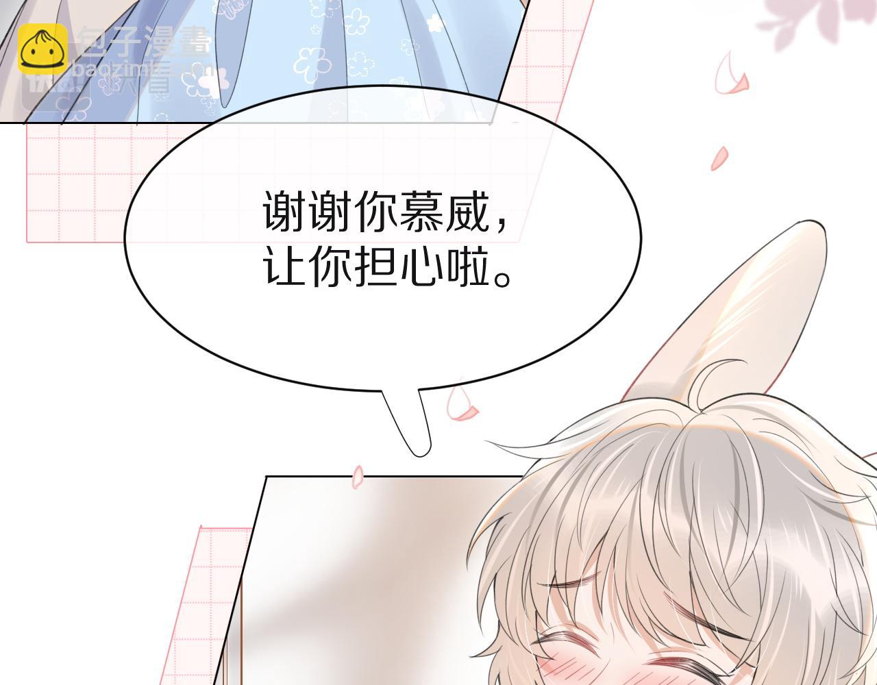 第17话 守着你，就是要守着你(1/2)-第18话