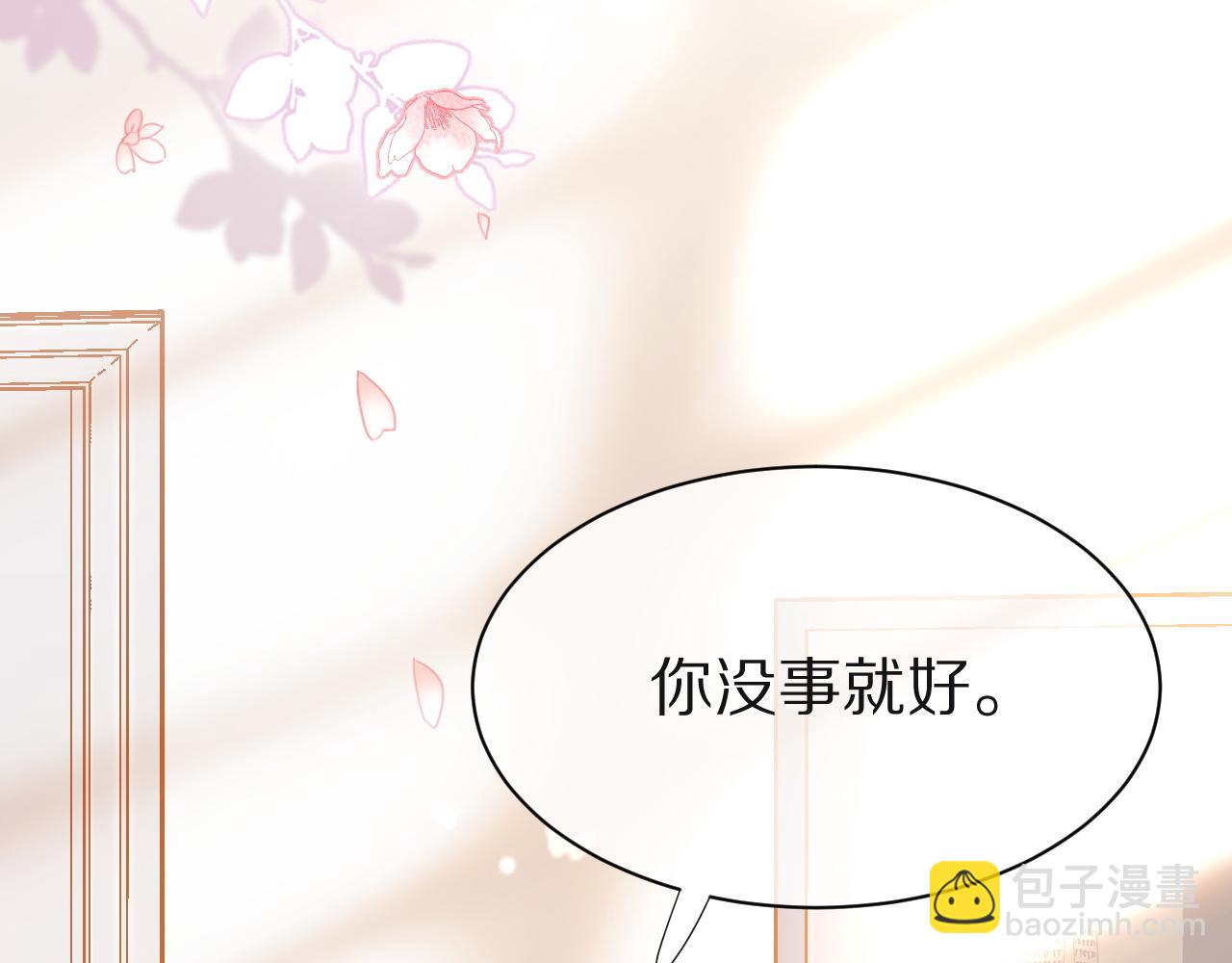 第17话 守着你，就是要守着你(1/2)-第18话
