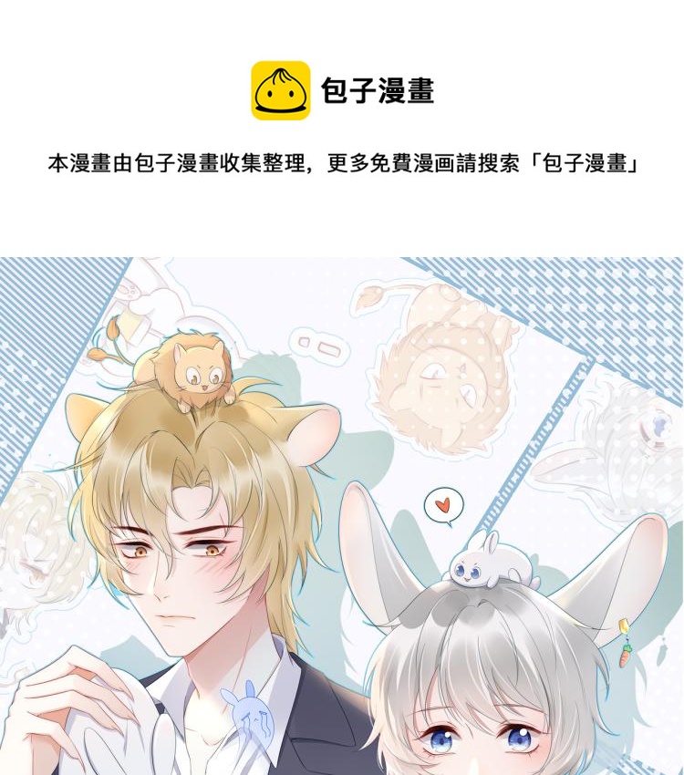 第1话 他要吃了我！(1/3)-第2话