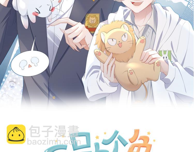 第1话 他要吃了我！(1/3)-第2话