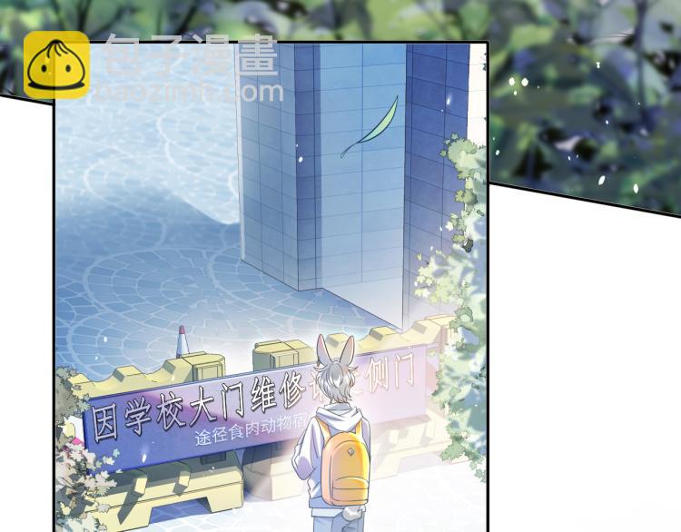 第1话 他要吃了我！(1/3)-第2话