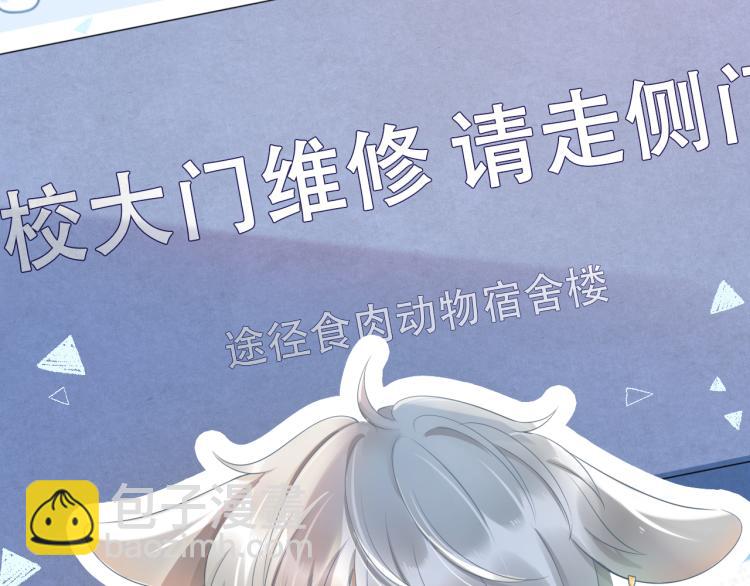 第1话 他要吃了我！(1/3)-第2话