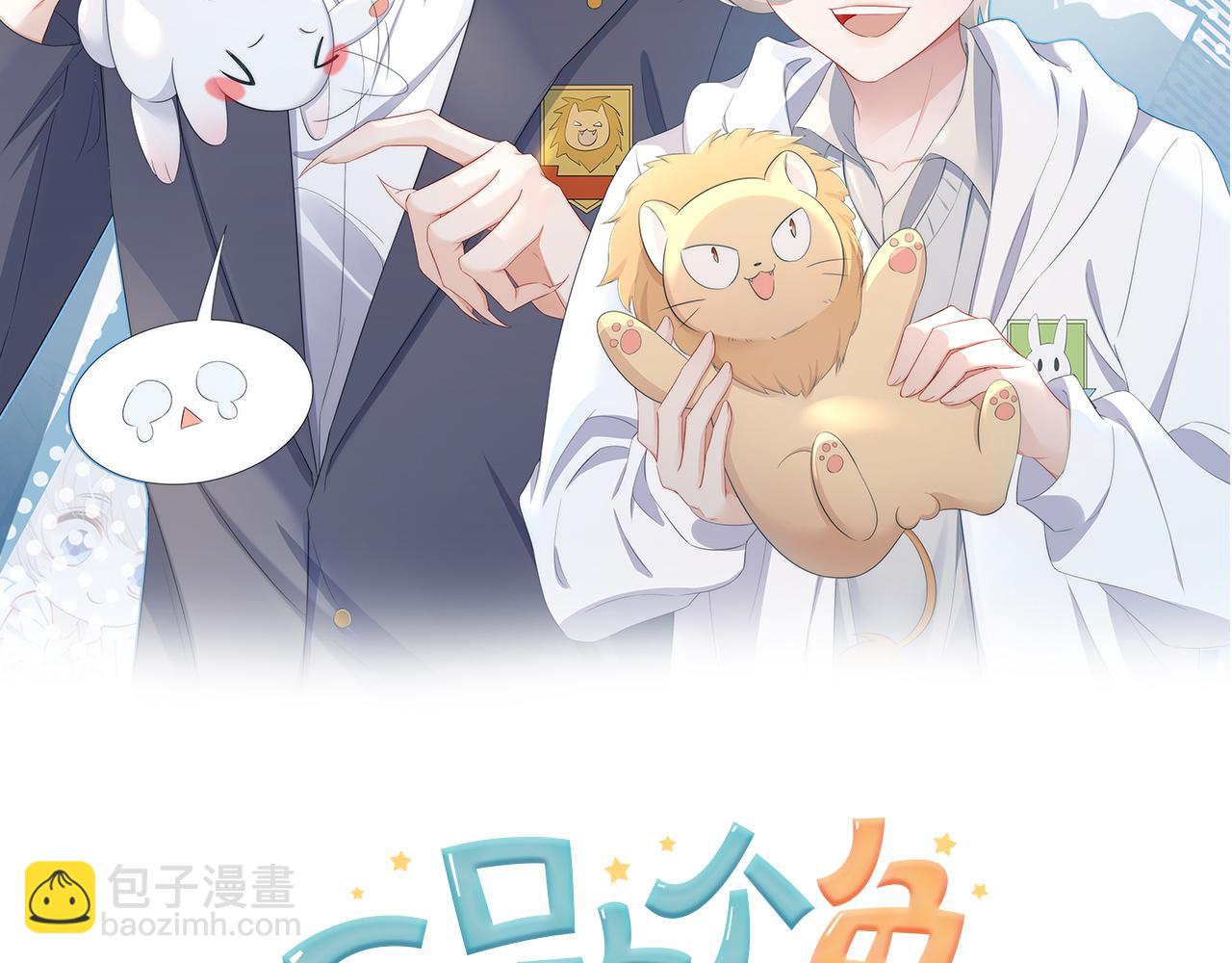 第21话 我们也要拉手手(1/3)-第22话
