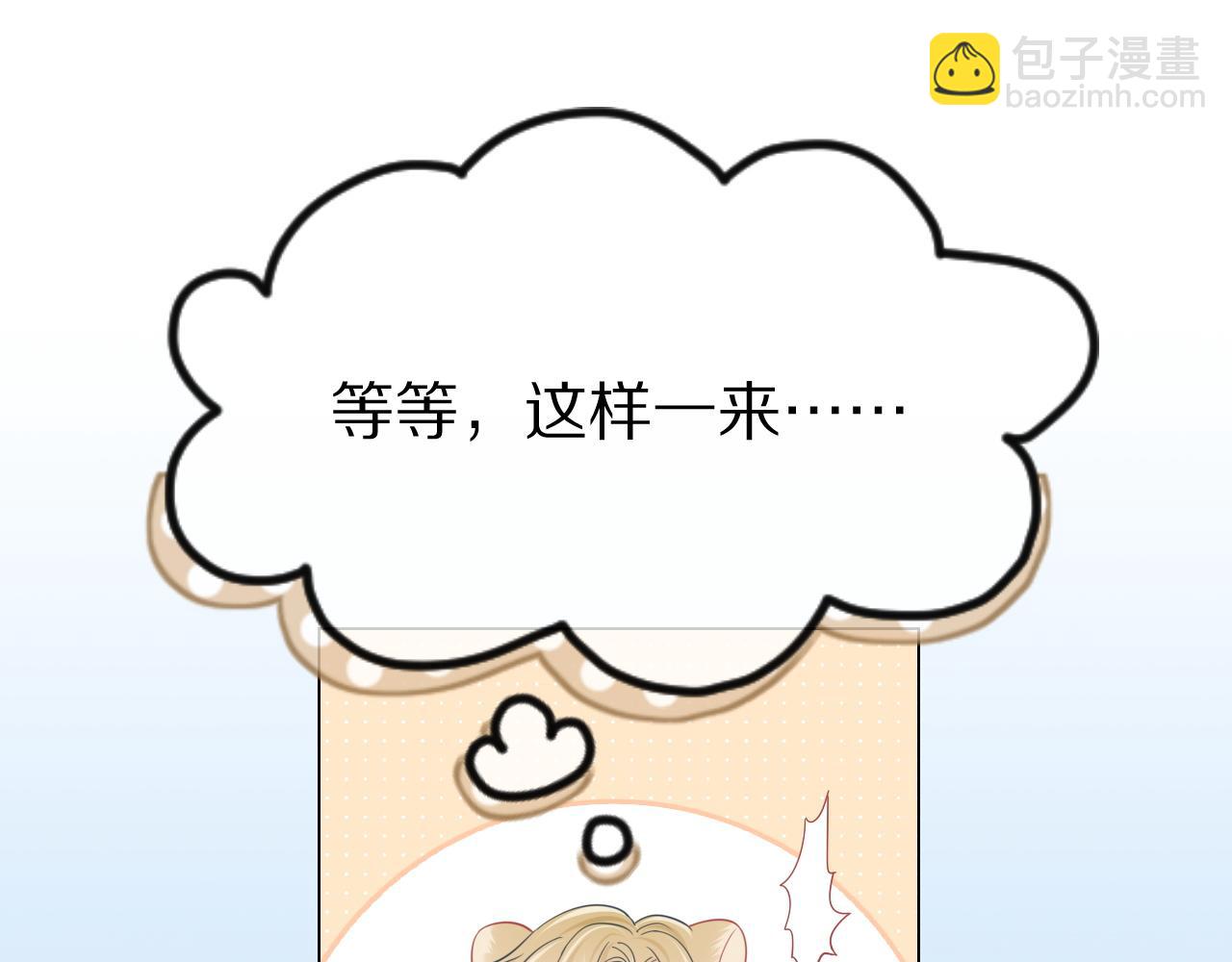 第23话 一个kiss而已(1/3)-第24话