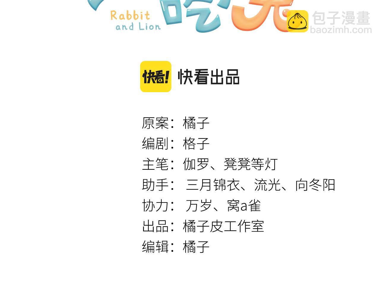 第23话 一个kiss而已(1/3)-第24话