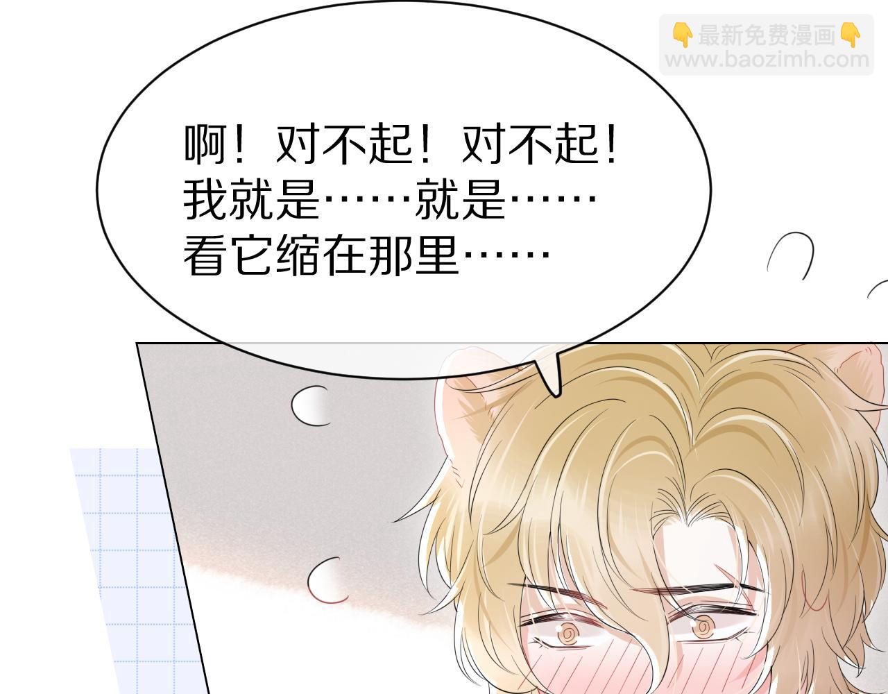 第25话 要多穿衣服哦(1/3)-第26话